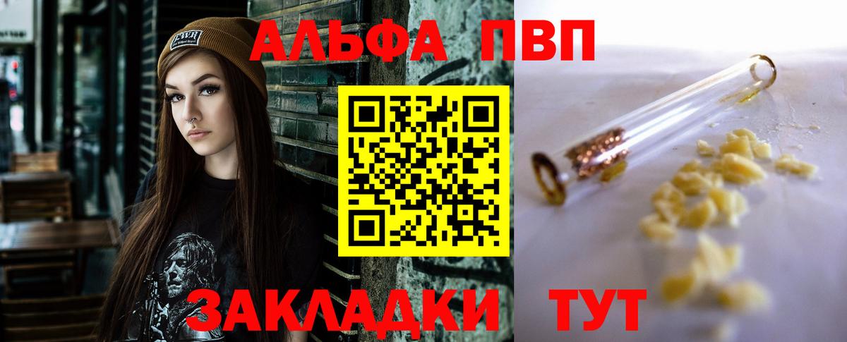 купить наркотик  Alpha-PVP Соль  Вход с VPN  Керчь  APVP Соль  APVP СК КРИС 