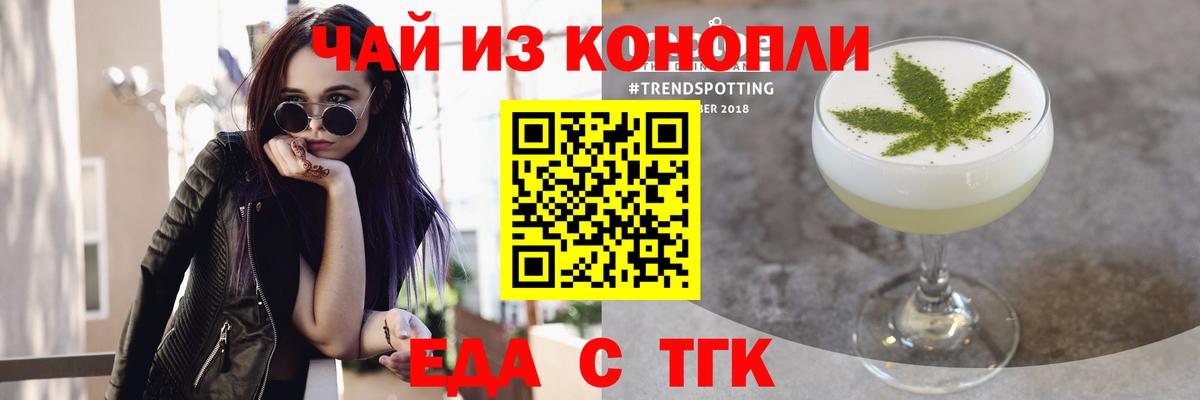 Печенье с ТГК марихуана  Вход с VPN  Керчь 