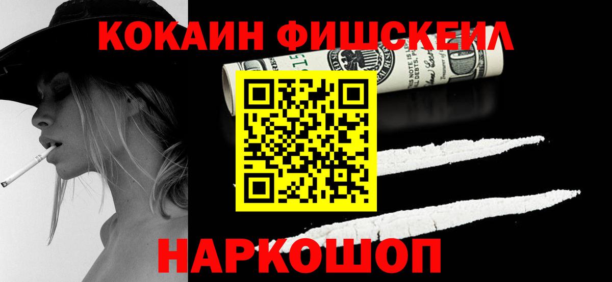 Керчь  Кокаин Боливия  Cocaine VHQ  Вход с VPN 