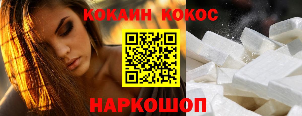 КОКАИН FishScale Керчь