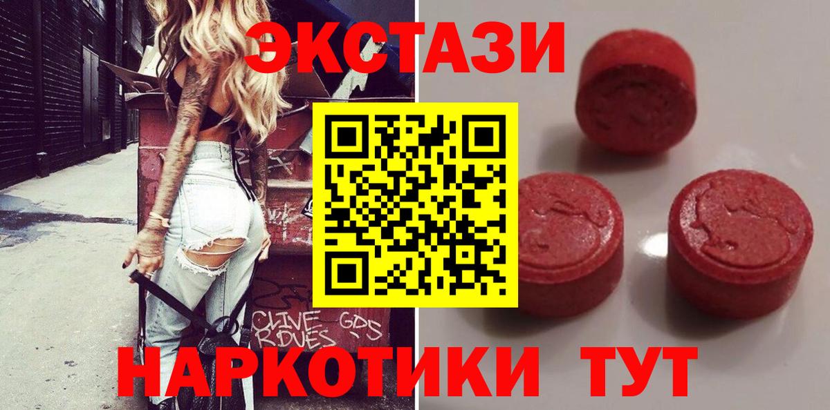 блэк спрут ссылка  Экстази круглые  Ecstasy  Ecstasy Дубай  Вход с VPN  Керчь 