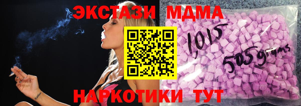 Ecstasy круглые Керчь
