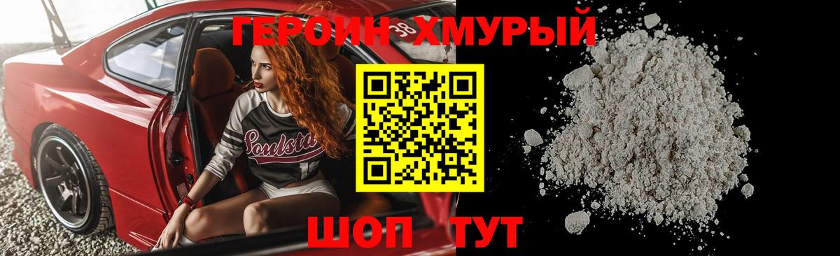 Керчь  ГЕРОИН VHQ  Вход с VPN 