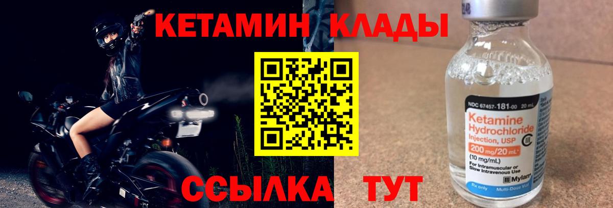 Керчь  КЕТАМИН VHQ  Вход с VPN  КЕТАМИН VHQ 