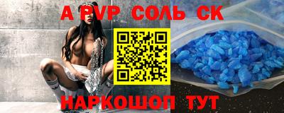 индика Бийск