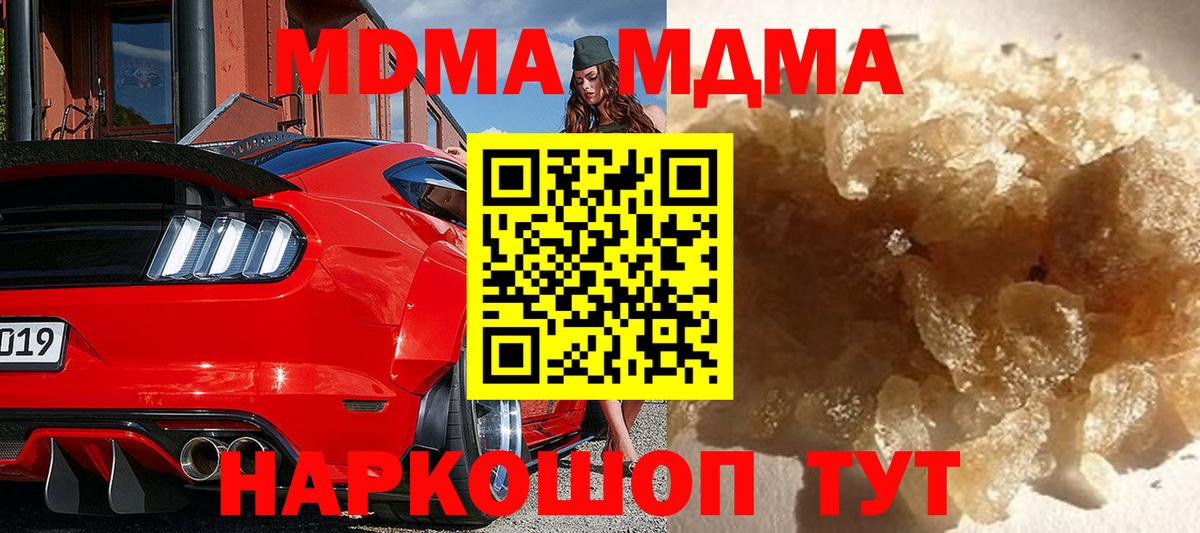 МДМА crystal  Вход с VPN  МДМА crystal  Керчь 
