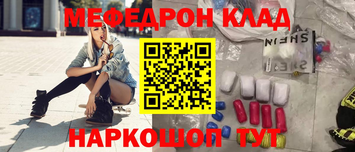 Меф мяу мяу кристаллы Керчь