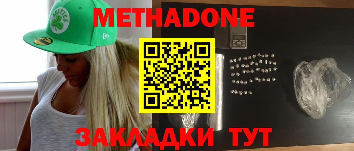 Керчь  МЕТАДОН кристалл  Вход с VPN 