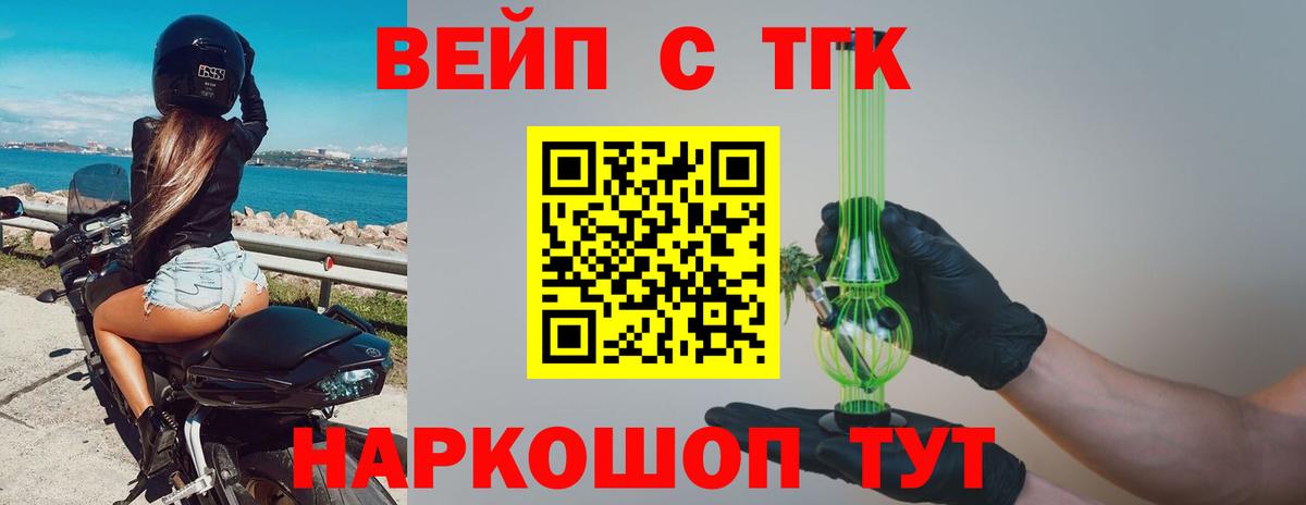 ТГК Wax  Вход с VPN  Керчь 