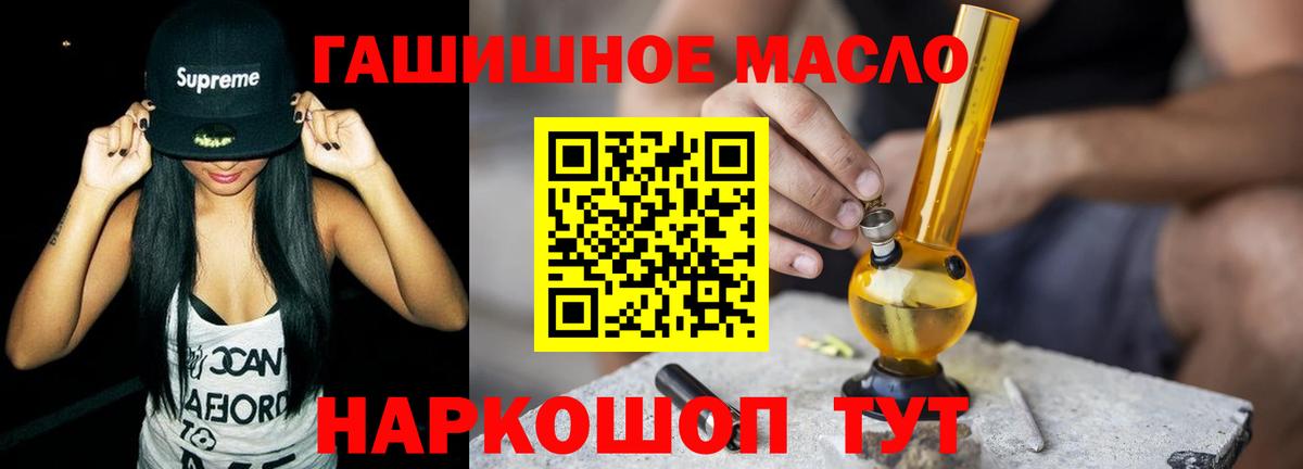 Дистиллят ТГК THC oil Керчь